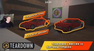 Teardown #10 ➤ Это НЕ МАЙНКРАФТ ➤ Миссия 10 ➤ Картины Гордона ➤ Прохождение игры Тирдаун