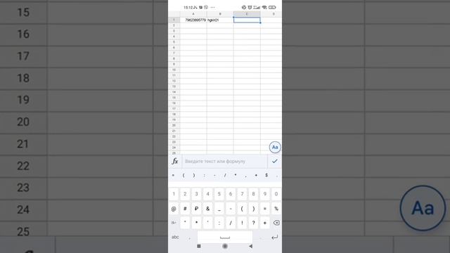 как создать гугл таблицу в телефоне и сохранить рабочие страницы
