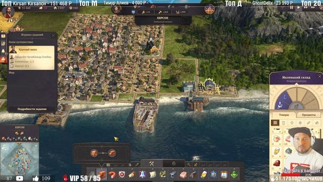 ANNO 1800 КОМПАНИЯ (ЭКСПЕРТ) ЧАСТЬ 4 НОВЫЙ СВЕТ