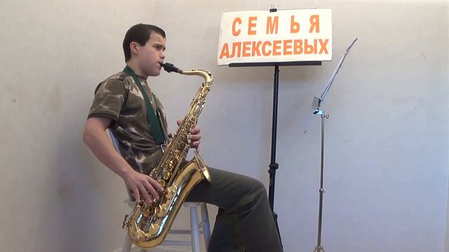 САКСОФОН Алексеев Егор Владимирович Король Дороги смотреть онлайн