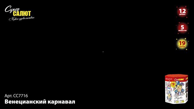 СС7716 смотреть онлайн