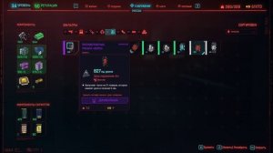 CYBERPUNK 2077 - БЫСТРЫЙ ФАРМ ДЕНЕГ И РЕСУРСОВ В КИБЕРПАНКЕ 2077, БЕЗ БАГОВ И ГЛИТЧЕЙ