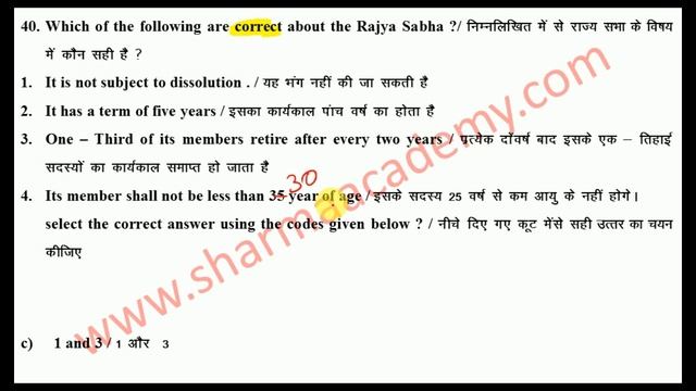 MPPSC Test Series in English | MPPSC Online Test Series in English | Part 11 | Sharma Academy смотреть онлайн