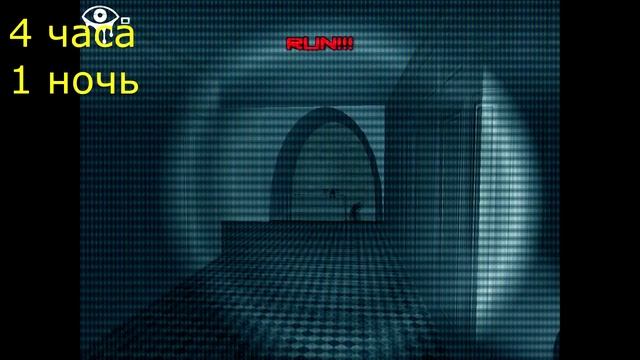 Five nights at eyes the horror game 1 night [Монтаж] смотреть онлайн