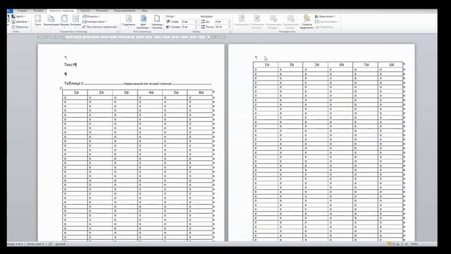 Microsoft Word название таблицы на каждой странице автоматически смотреть онлайн