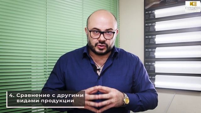 Обучающее видео по продукции Evrowood (декор из мдф, плинтусы с Led-подсветкой)
