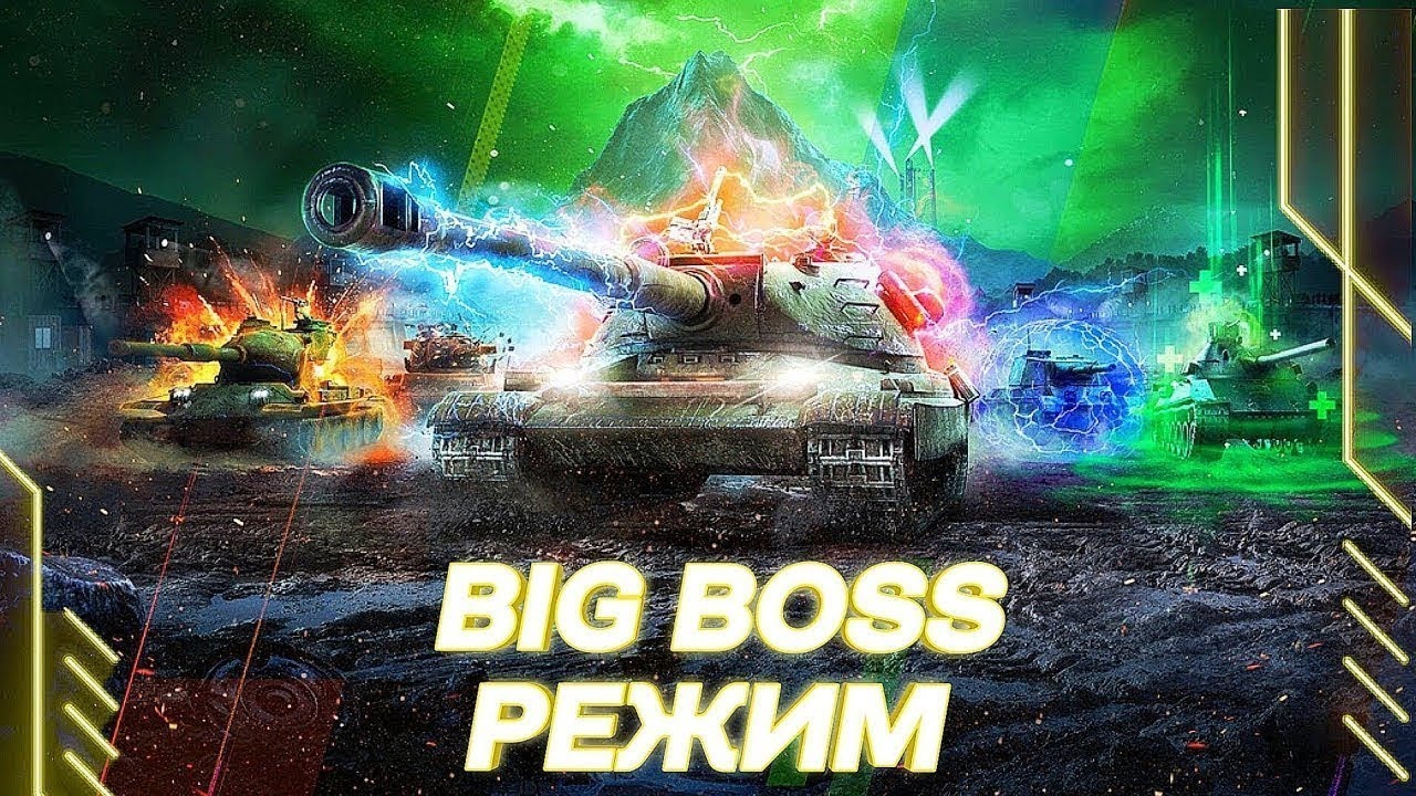 Режим Big Bos смотреть онлайн