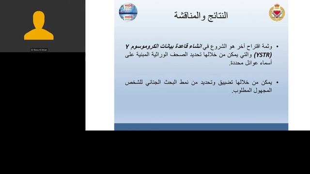 How is DNA used by Law Enforcement Agencies and Crime Labs to solve crime? (Arabic) смотреть онлайн