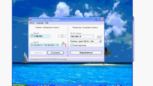 Удаленный доступ к компьютеру через интернет Ammyy Admin.mp4 смотреть онлайн