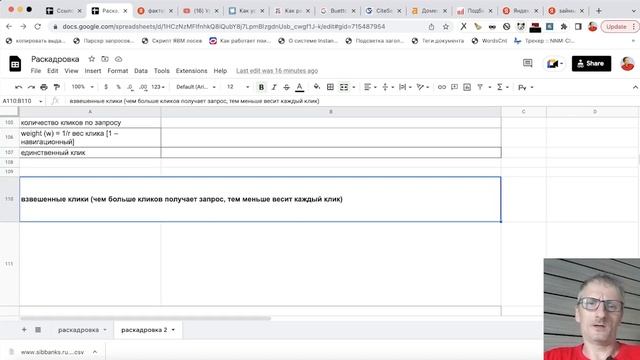 Поведенческие под микроскопом часть №2