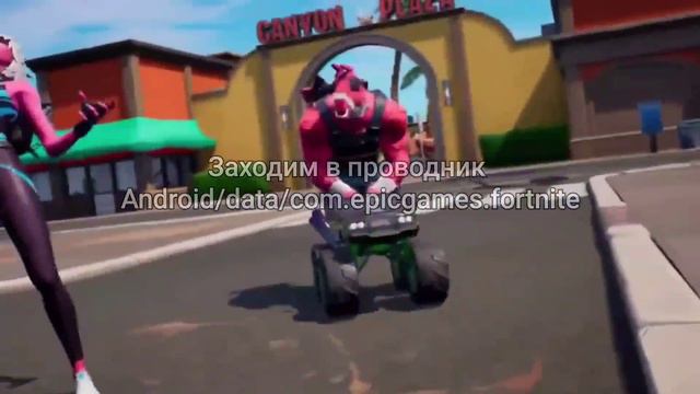 КАК СДЕЛАТЬ 60 ФПС НА ЛЮБОМ ТЕЛЕФОНЕ | FORTNITE MOBILE 19.00 🪦 смотреть онлайн
