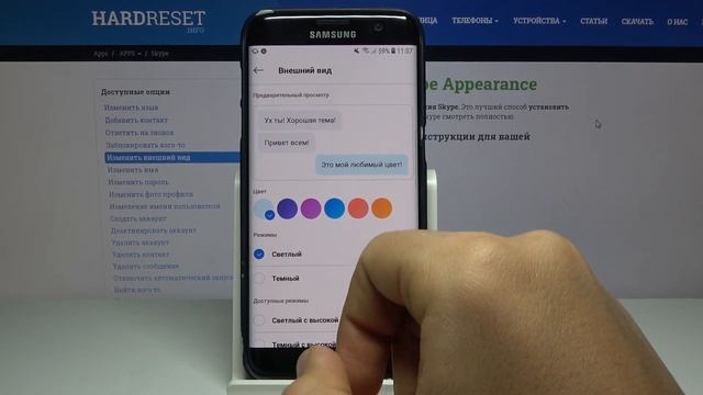 Как изменить внешний вид интерфейса в мобильном приложении Skype на андроид-смартфоне? смотреть онлайн