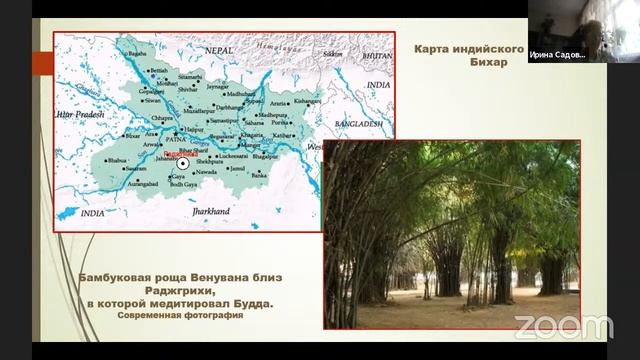 И.А.Садовская. Приданое китайской принцессы Вэньчэн смотреть онлайн