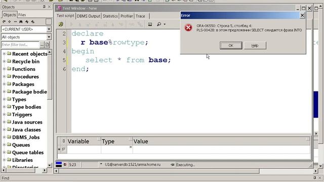 PL/SQL для новичков 21 смотреть онлайн