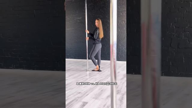 POLE DANCE До / После #poledance #пилон смотреть онлайн