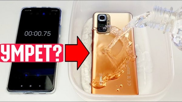 ПРОБУЮ УТОПИТЬ REDMI NOTE 10 PRO. ?Реальный Тест редми ноут 10 про water test