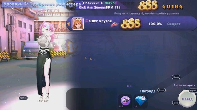 Idol Dance | Idol Party МИНИ ОБЗОР НА МОБИЛЬНУЮ ИГРУ (sweet dance 2 ?) смотреть онлайн