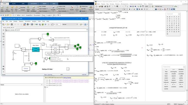 MatLAB/Simulink 001