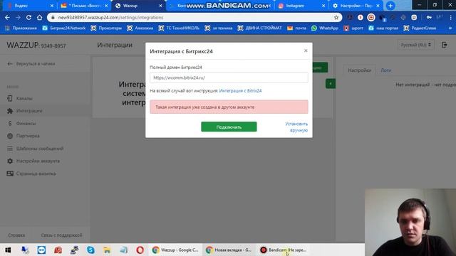instagram интеграция с Битрикс24 CRM за 10 минут! смотреть онлайн