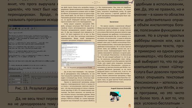 Журнал "Downgrade" выпуск 35 смотреть онлайн
