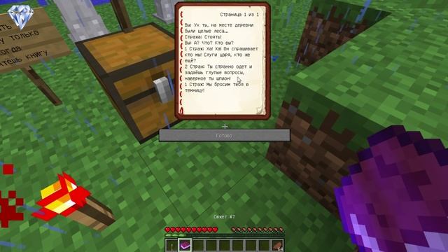 Minecraft Карты От Подписчиков - Тайна Времени смотреть онлайн
