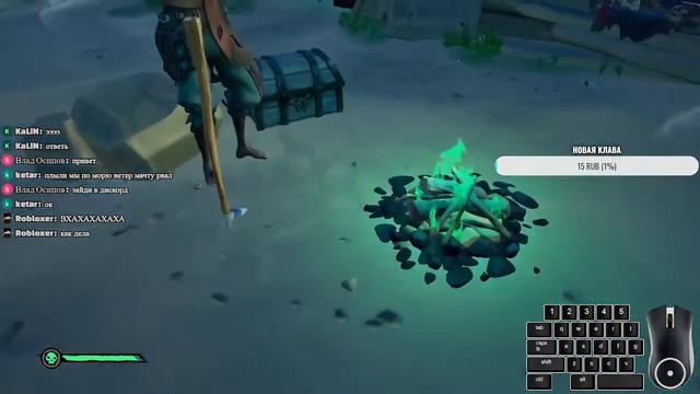 Sea of Thieves утреняя смотреть онлайн