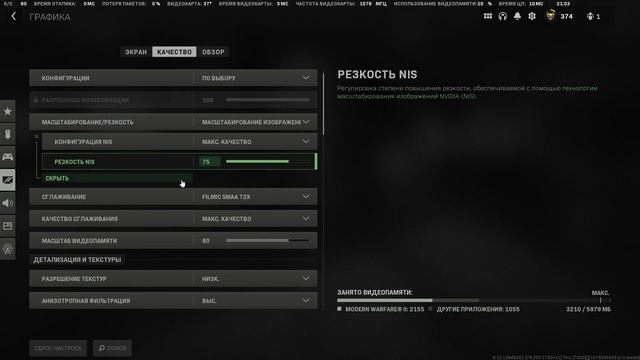 Лучшие настройки графики для Warzone 2 в 2023 году. смотреть онлайн