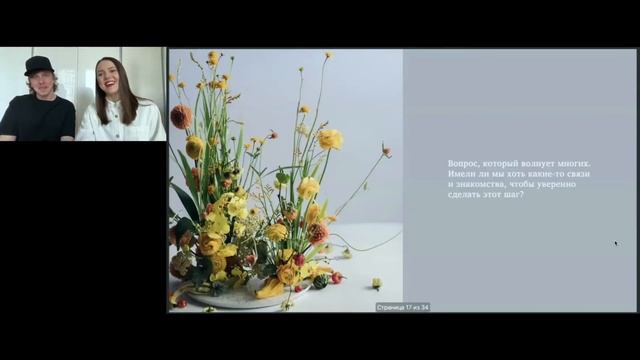 БИТ20 Галина и Артем Петровы — Главные инструменты продвижения творческого бизнеса