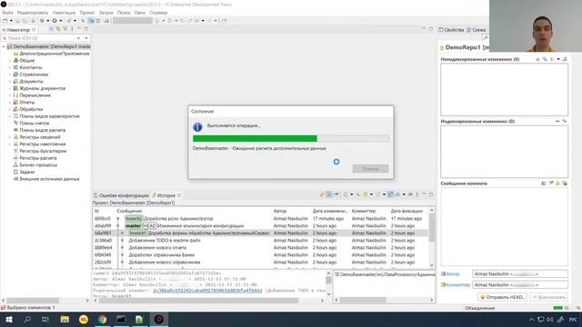 13. Организация командной разработки в 1C:EDT - расширенная часть смотреть онлайн