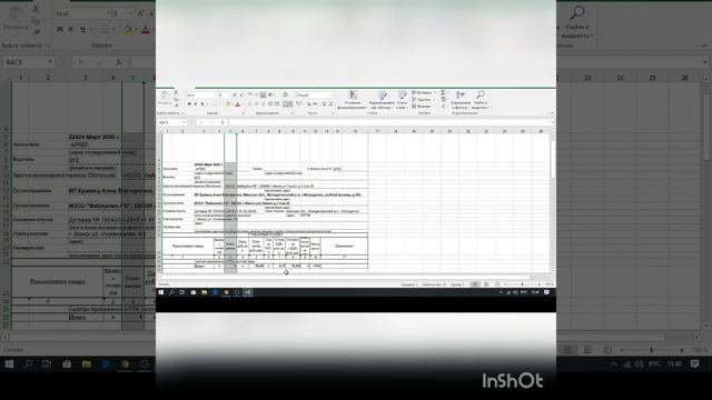 Печать ТТН у вас дома. Без специальных программ. смотреть онлайн