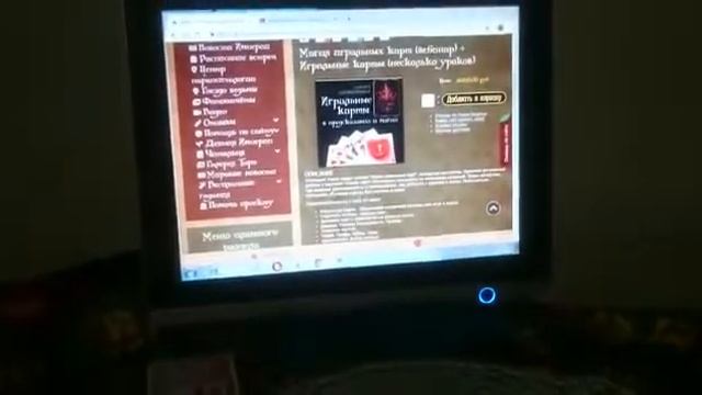 Урок Алёны Полынь. Магия Игральных Карт смотреть онлайн