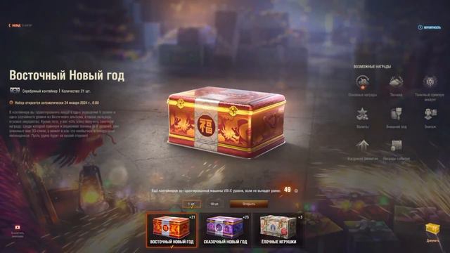 ОТКРЫВАЕМ 600 НОВОГОДНИХ КОРОБОК / СКОЛЬКО Waffenträger auf E 100? смотреть онлайн