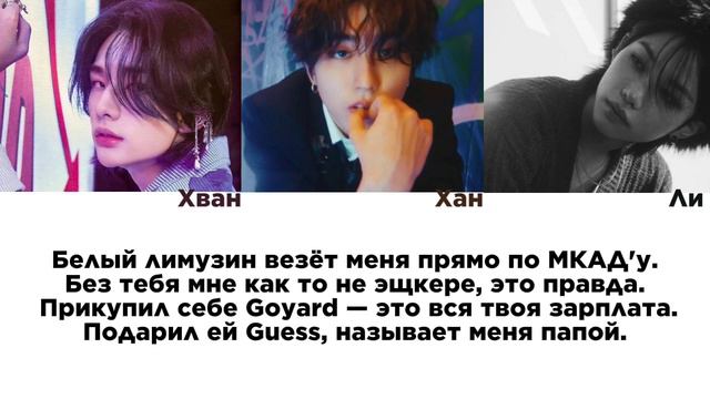 Эщкере(Хван Хёнджин, Хан Джисон, Ли Феликс)