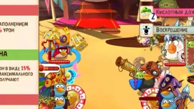 Angry birds epic #2 арена. смотреть онлайн