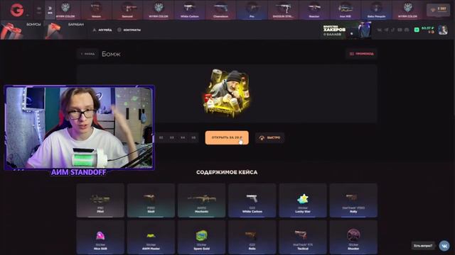 СКАМ?? 😱 ЧЕСТНАЯ ПРОВЕРКА GGSTANDOFF // ПРОВЕРКА GGSTANDOFF НА ВЫВОД // ОТКРЫТИЕ КЕЙСОВ