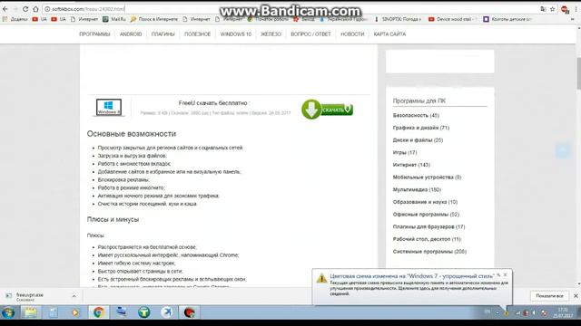 Как можно зайти в вк спомощю програми или сайта смотреть онлайн