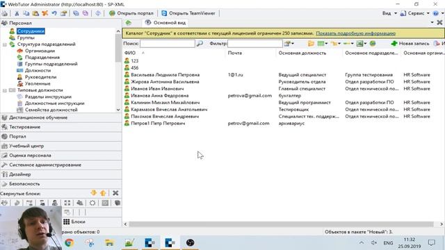 Структура данных WebTutor и основы написания программного кода смотреть онлайн