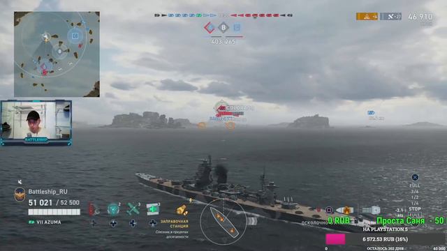 🔴СТРИМ! Azuma/Atago/Mogami Кто лучше?