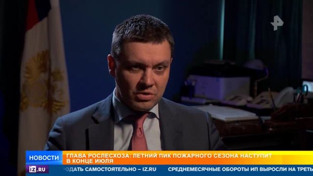 Рен ТВ # Новости_Весенний пик лесных пожаров в России успешно пройден смотреть онлайн