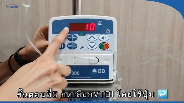 BD GW800วิธีการใช้งานAlaris GW800