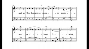 Милость мира Свияжская. Для двух голосов