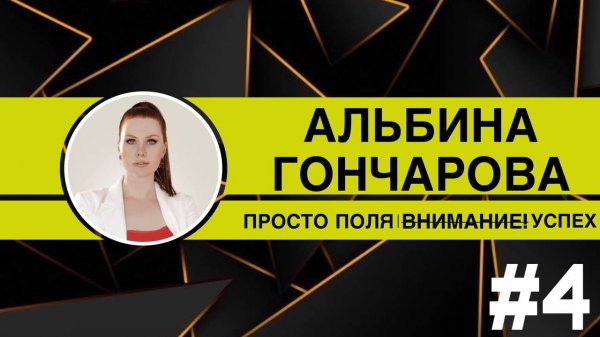 Маркетинговый успех: стратегии и достижения