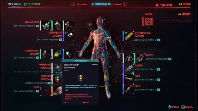 CYBERPUNK 2077. ПРОХОЖДЕНИЕ. #9 *ПАНАМ ПОПОЛАМ* смотреть онлайн