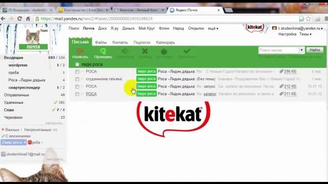 Как работать в электронной почте видео урок 3 смотреть онлайн