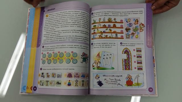 Книга БОЛЬШАЯ КНИГА МАЛЕНЬКОГО ГЕНИЯ. Издательство: Талант смотреть онлайн