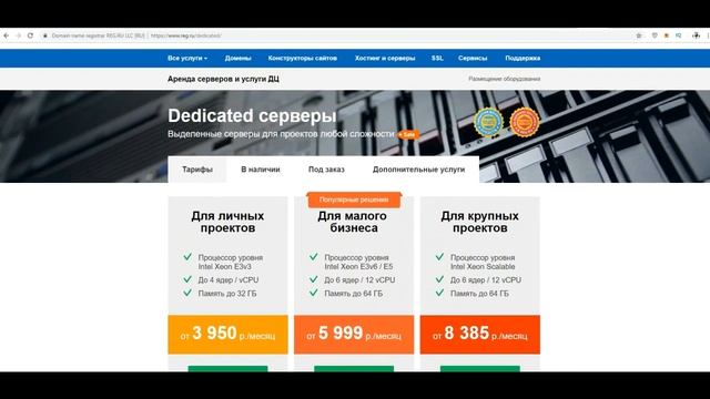 Обзор Reg Ru конструктор сайтов домены хостинг серверы SSL сервисы SEO продвижение Почта для Домен смотреть онлайн