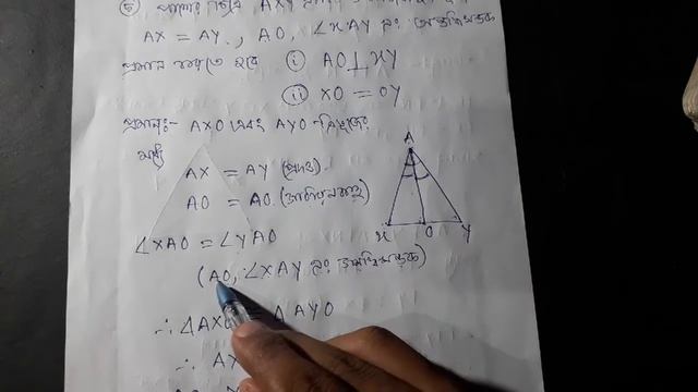 #tripurabanglamedium Class 7 math exercise 7.3 Question no 5 смотреть онлайн