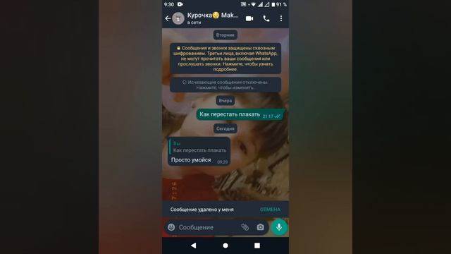 спросила у подруг "как перестать плакать" смотреть онлайн
