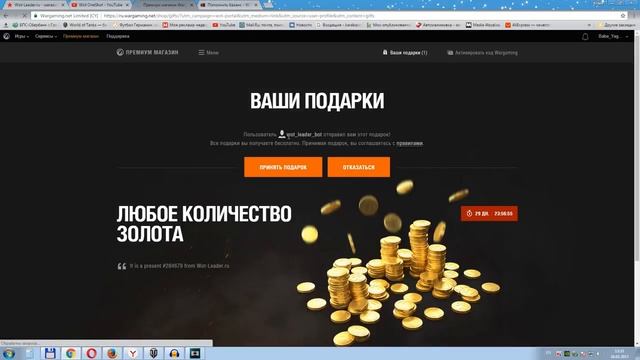 ХАЛЯВНАЯ ГОЛДА В WORLD OF TANKS! ОБЗОР ЛУЧШИХ СПОСОБОВ ЗАРАБОТКА ЗОЛОТА смотреть онлайн