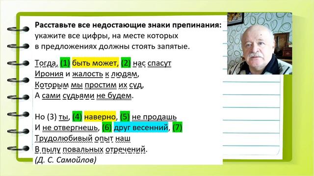 Задание 18 по русскому смотреть онлайн